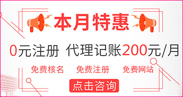 四方台代理记账