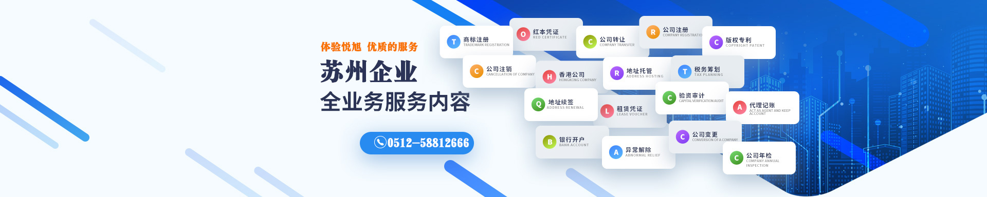 四方台悦旭注册公司网